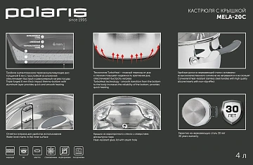 Кастрюля Polaris Mela с крышкой, 4л
