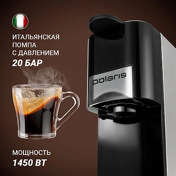 Кофеварка Polaris PCM 2020 3-в-1