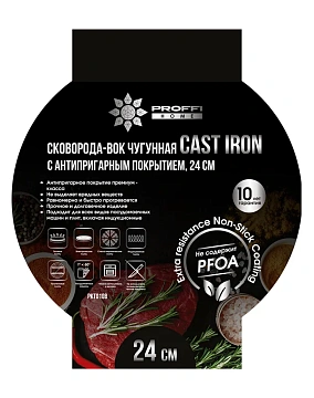 Сковорода-вок Proffi kitchen Cast Iron Proffi, 24см