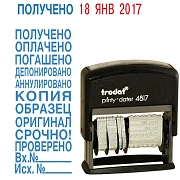 Датер ленточный Trodat, с 12 бухгалтерскими терминами, пластик, 1стр., 3,8мм, банк, русский (80701)