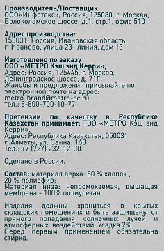 METRO PROFESSIONAL Наволочка-чехол водонепроницаемая, 70 х 70см
