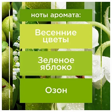 Сменный баллон 269 мл, GLADE 'Свежесть утра', для автоматических освежителей, универсальный, 864979