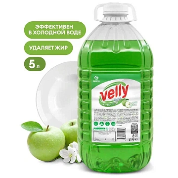 Средство для мытья посуды 5 кг, GRASS VELLY 'Яблоко', концентрат, ПЭТ, 125469