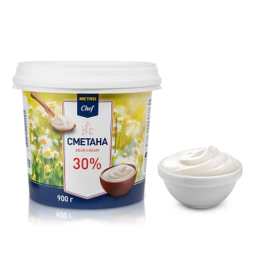 Сметана Metro Chef 30%, 900г