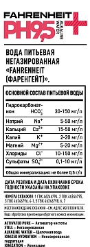 Вода Fahrenheit питьевая негазированная, 1л