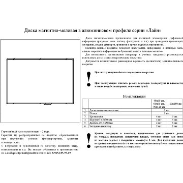 Доска меловая - магнитная зеленая 100х150 Attache Россия