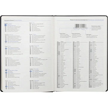 Ежедневник недатированный ATTACHE Classic А4, 136л, черный