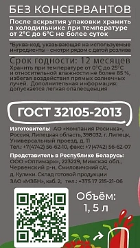 Напиток сокосодержащий Фрутмотив яркая вишня, 1.5л