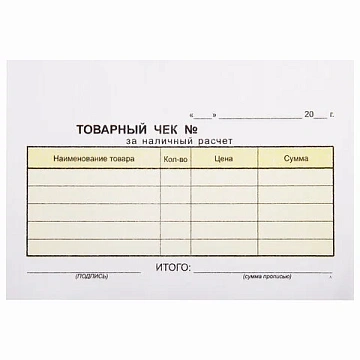 Бланк бухгалтерский, офсет, 2-слойный самокопирующийся, 'Товарный чек', А6 (100х147 мм), СПАЙКА 50 шт., 130050