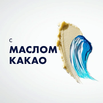 Гель для бритья Gillette Какао увлажняющий, 200мл