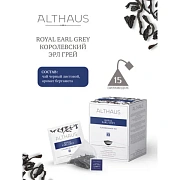 Чай ALTHAUS 'Royal Earl Grey' черный, 15 пирамидок по 2,75 г, ГЕРМАНИЯ, TALTHL-P00004