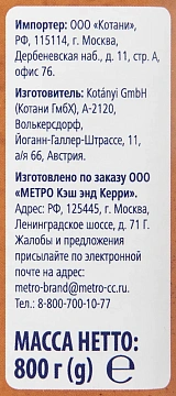 Приправа Metro Chef для курицы, 880г