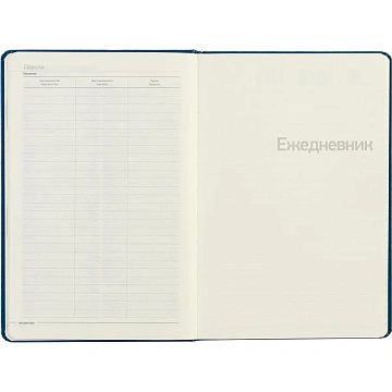 Ежедневник недатированный синий,А6,88x131мм, 200 с.,Br.V.MEGAPOLIS 3-283/01