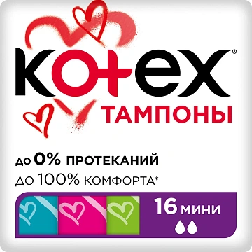 Тампоны Kotex Mini, 16шт