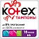 Тампоны Kotex Mini, 16шт