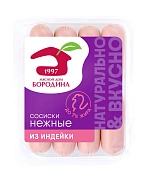 Сосиски из индейки Мясной дом Бородина Нежные вареные, 240г