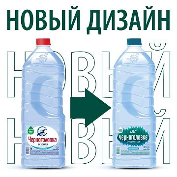 Вода питьевая Черноголовская 2.5л, ПЭТ