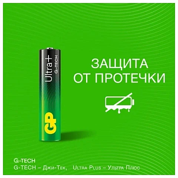 Батарейка Gp Ultra Plus AAA LR03, 1.5В, алкалиновая, 4шт/уп