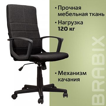 Кресло офисное BRABIX 'Focus EX-518', ткань, черное, 531575