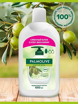 Жидкое мыло Palmolive олива увлажняющее 650мл