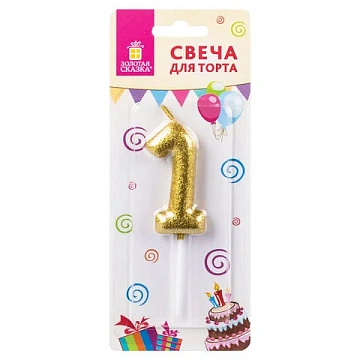 Свеча-цифра для торта '1' золотая с глиттером, 6 см, ЗОЛОТАЯ СКАЗКА, на шпажке, в блистере, 591414