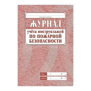 Набор журналов по охране труда 8шт., КЖБ-3