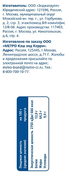 Фундук Aro жареный, 800г