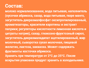 Йогурт Fruttis Суперэкстра лесные ягоды-абрикос-манго, 8%, 115г