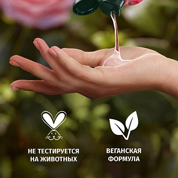 Шампунь Herbal Essences Роза, 350мл