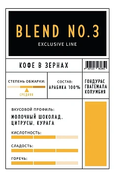 Кофе Alta Roma Blend №3, 1кг