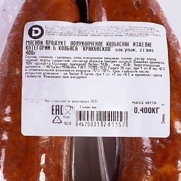 Колбаса Дымов Краковская полукопченая, 400г