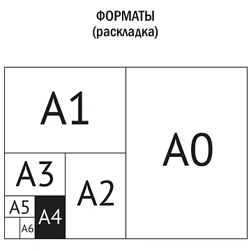 Картон белый А4, ArtSpace, 8л., мелованный в папке