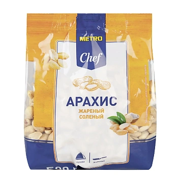 Арахис Metro Chef жареный соленый, 500г