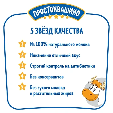 Сливки Простоквашино 10%, 500г, ультрапастеризованные
