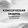 Пена для бритья Gillette Классическая, 50мл