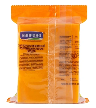 Сыр Киприно Чеддер кусок 45%, 200г