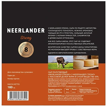 Сыр Кабош Neerlander Strong полутвердый 50%, 180г