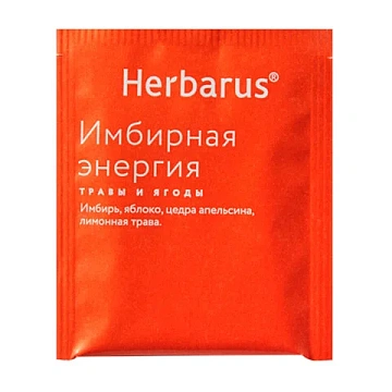 Чайный напиток напиток Herbarus, Имбирная Энергия, 24пак