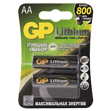 Батарейка GP AA (LR06) литиевая 15LF BL2, 2шт/уп