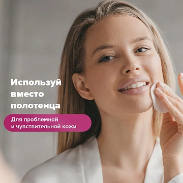 Ватные диски КОМПЛЕКТ 120 шт., Я САМАЯ, двусторонние, 20025, 9576