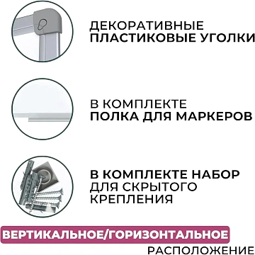 Доска магнитно-маркерная Attache 100х150см лак Россия