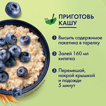 Каша овсяная Быстров черника, 40г