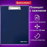 Доска-планшет BRAUBERG 'Contract' с прижимом А4 (313х225 мм), пластик, 1,5 мм, СИНЯЯ, 223490