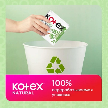 Прокладки гигиенические Kotex Natural Super, 14шт