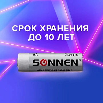 Батарейки КОМПЛЕКТ 10 шт., SONNEN Alkaline, АА (LR6, 15А), алкалиновые, пальчиковые, короб, 451086