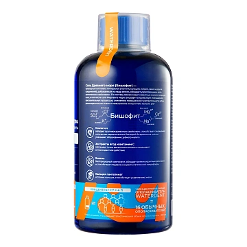 Жидкость-ополаскиватель Waterdent Анти-кариес 2в1 для ирригатора, 500мл