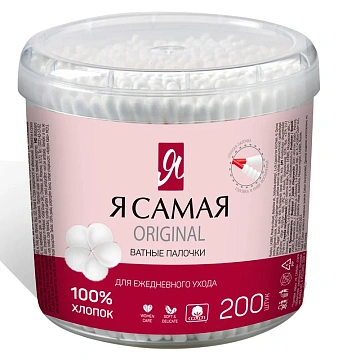Палочки ватные Я самая 200шт