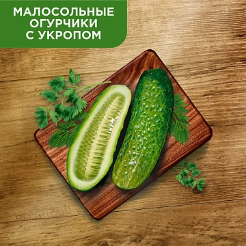 Чипсы Lay's Малосольные огурчики с укропом, 140г