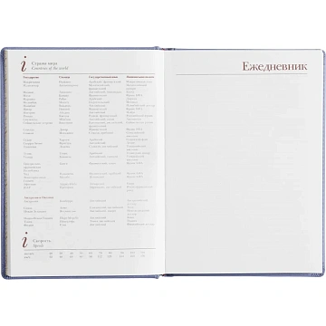 Ежедневник недатированный А5+, 136л, VELVET сиреневый  3-115/11