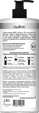 Бальзам Сьёсс Repair, 1л